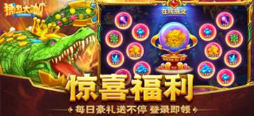 捕鱼大咖老版本