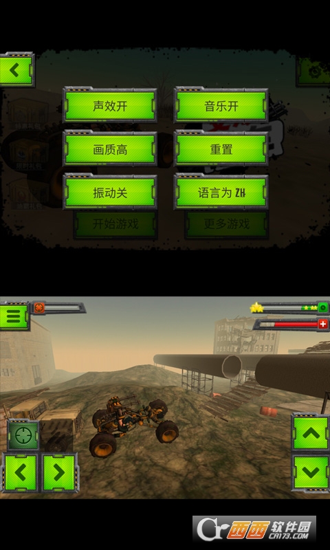 变形战车 V1.3安卓版