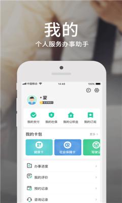 蒙e通 v3.9