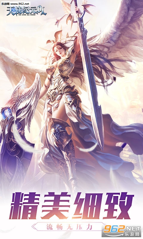 天使纪元单机版 v1.0.3 最新版