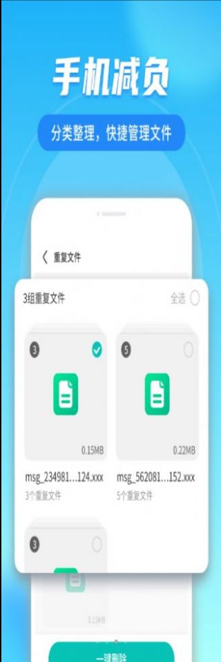 流动清理大掌柜 v1.0