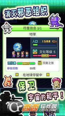 开罗之星物语 v1.0手机版