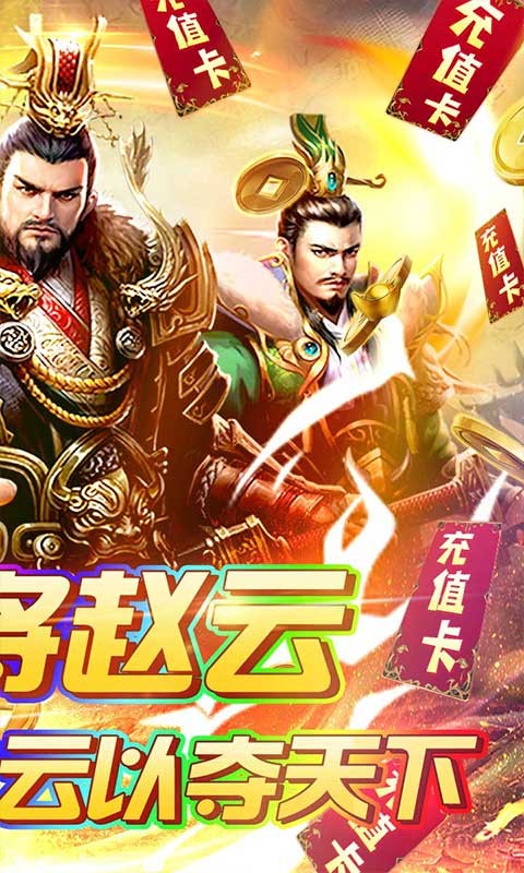 夺宝神箭官方版  v1.0.0