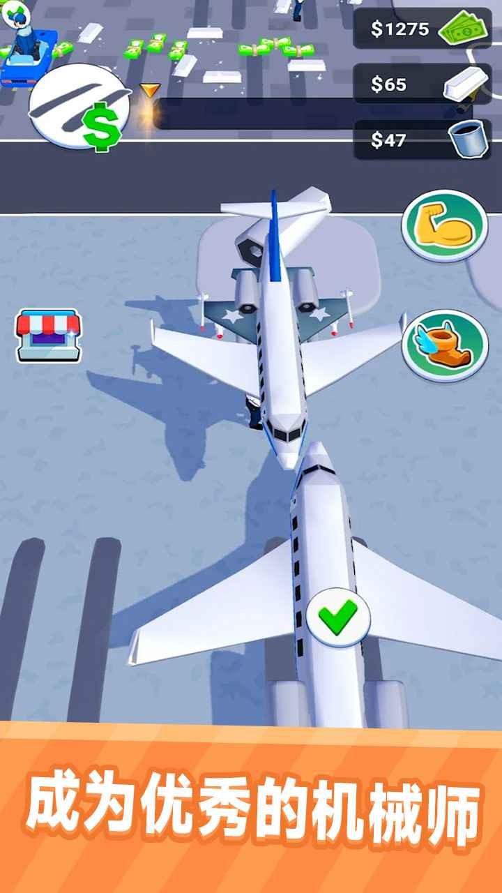 我的修理店 v1.0.2