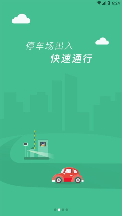 临潼停车 v1.0.0