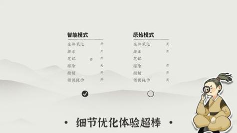 汉字数独 v13.0