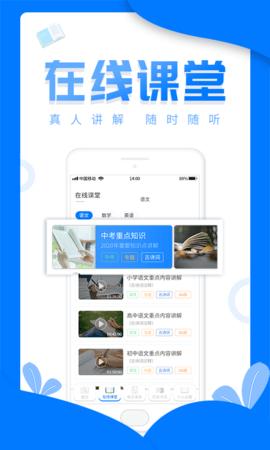 帮写作业APP软件官方版图片1