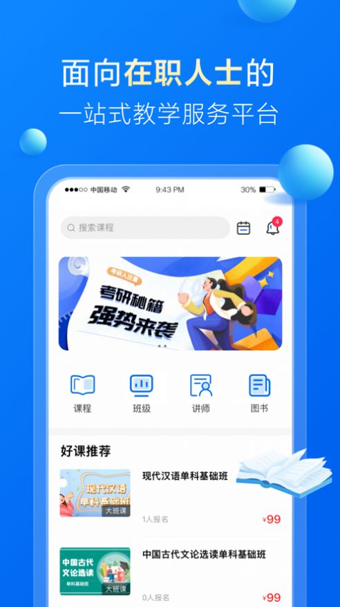 哈德教育知识课堂app官方版  v5.0.3