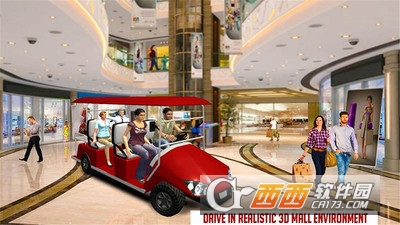 模拟购物中心汽车截图2