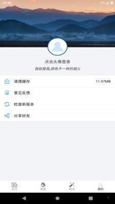 光年资讯  v1.0
