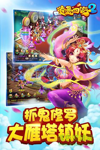 逍遥西游2百度 v2.1.0