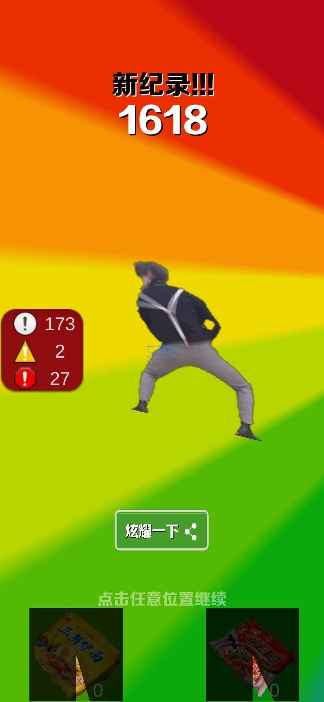 地铁跑酷坤坤金币版本