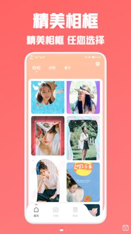 闪闪相机 v1.1