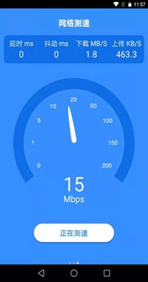 达达WiFi助手 v1.8.2