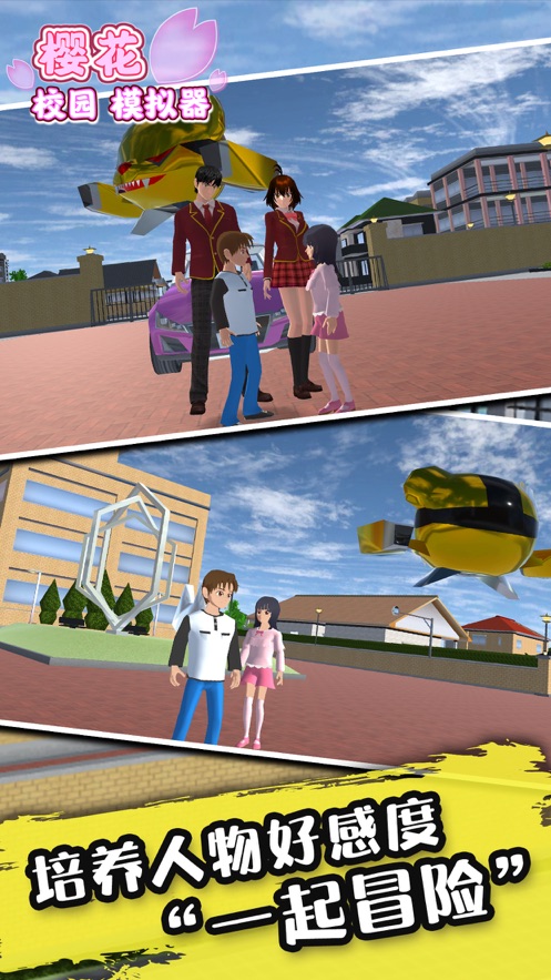 樱花学院模拟器圣诞节版1.038.00中文版  v5.0.3