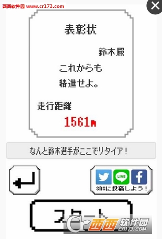 跳跃版3D自行车中文版截图0