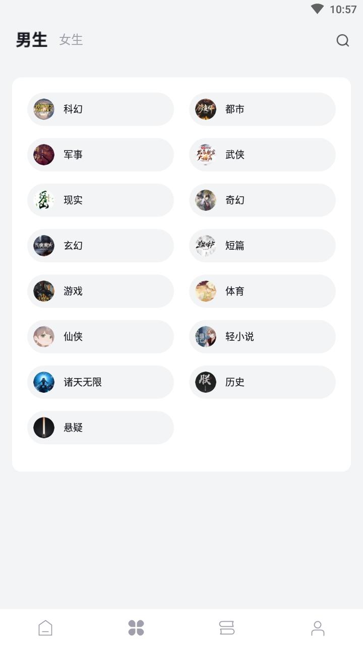西瓜小说手机版 v1.1