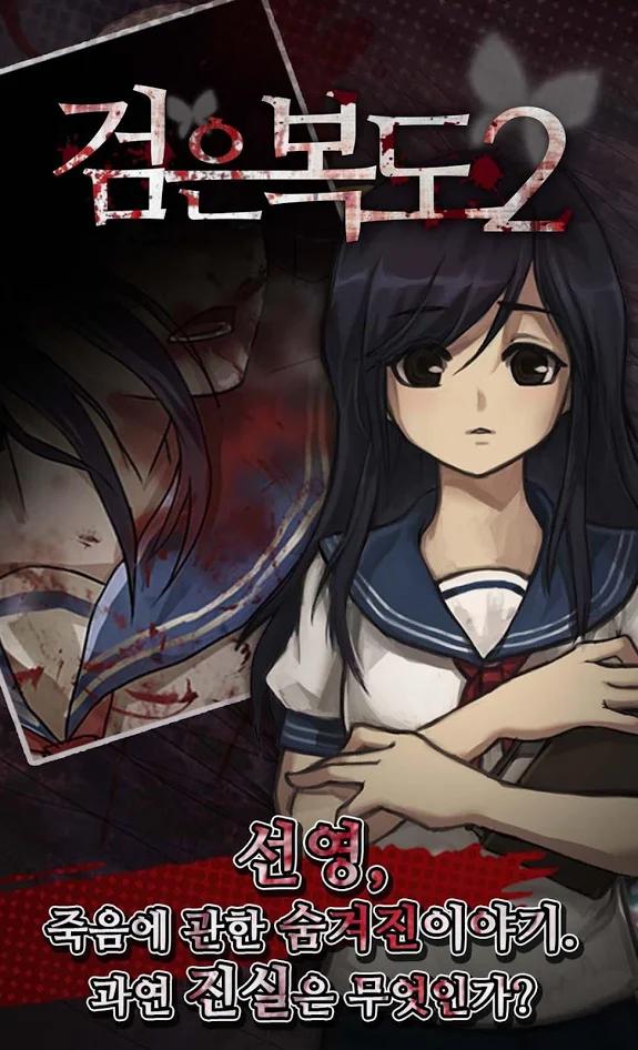 黑色走廊2无限钻石 v1.42