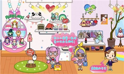 托卡家小城市 v1.1