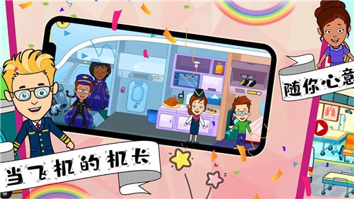 托卡小镇魔法世界  v1.0