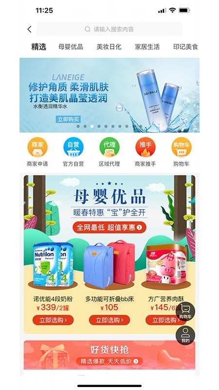 儿童印记APP官方下载图片1