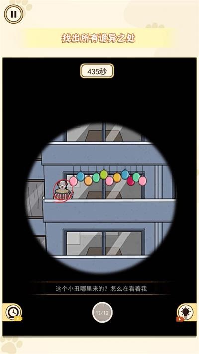 找出违和处  v1.0