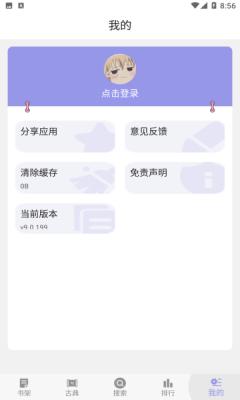 妙趣阁APP最新免费版  v3.4.4