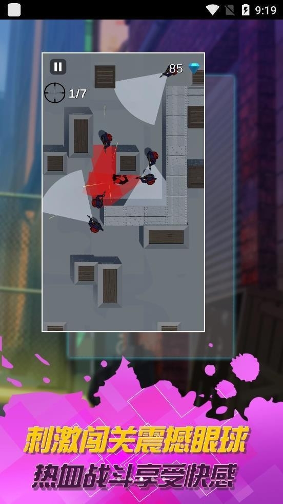 幻影小特工 v1.0.1安卓版