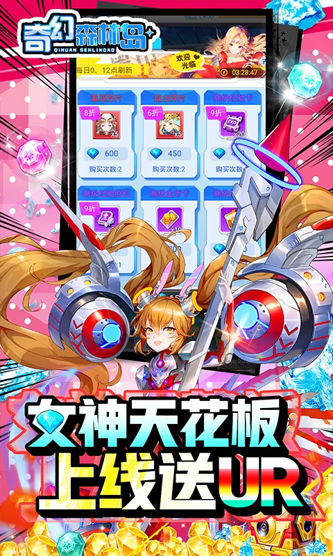 奇幻森林岛福利版