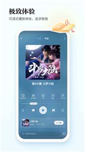酷狗听书官方版  v1.2.7