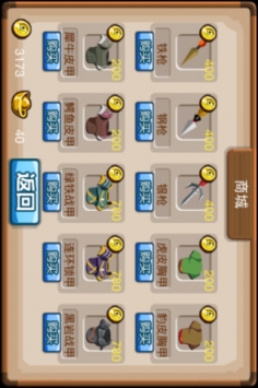 豪放三国传
