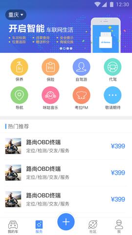 行车卫士 v5.21.0