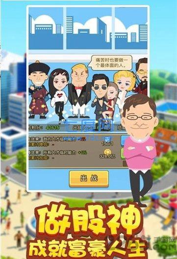 商界精英之升职记