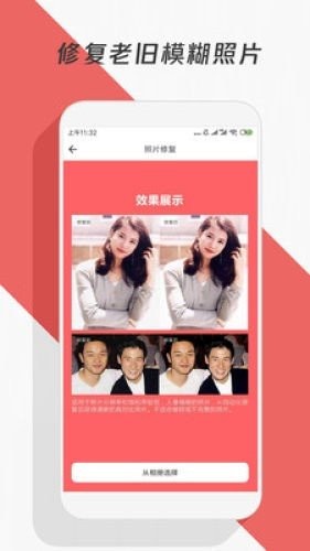 修复模糊照片 2020-08-06 10:36