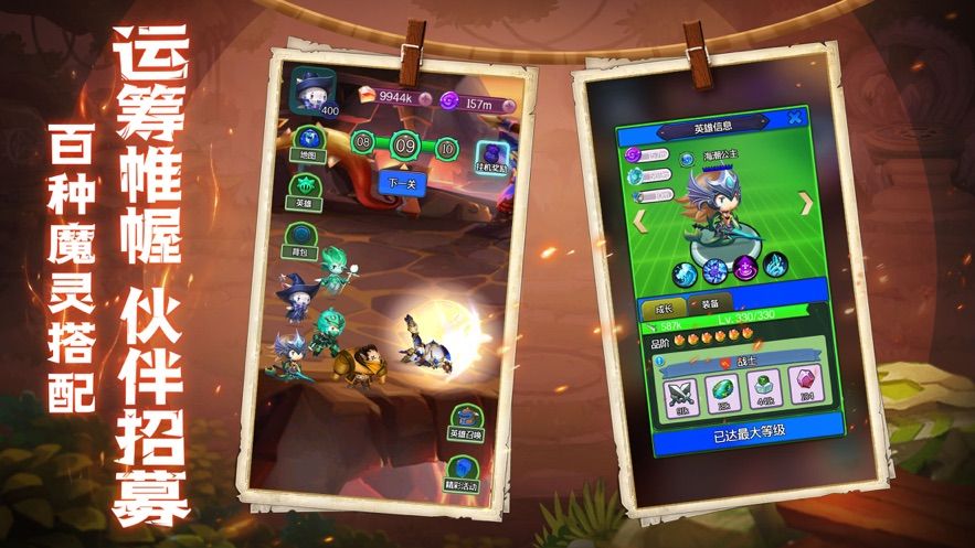 奇幻世界英雄手游安卓正版  v3.1.1