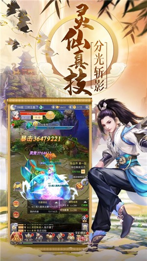 九仙剑尊 V 1.0