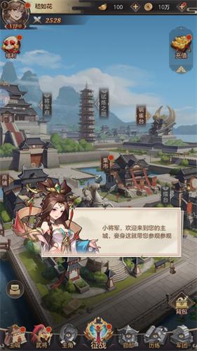 幻将三国  v1.2.6