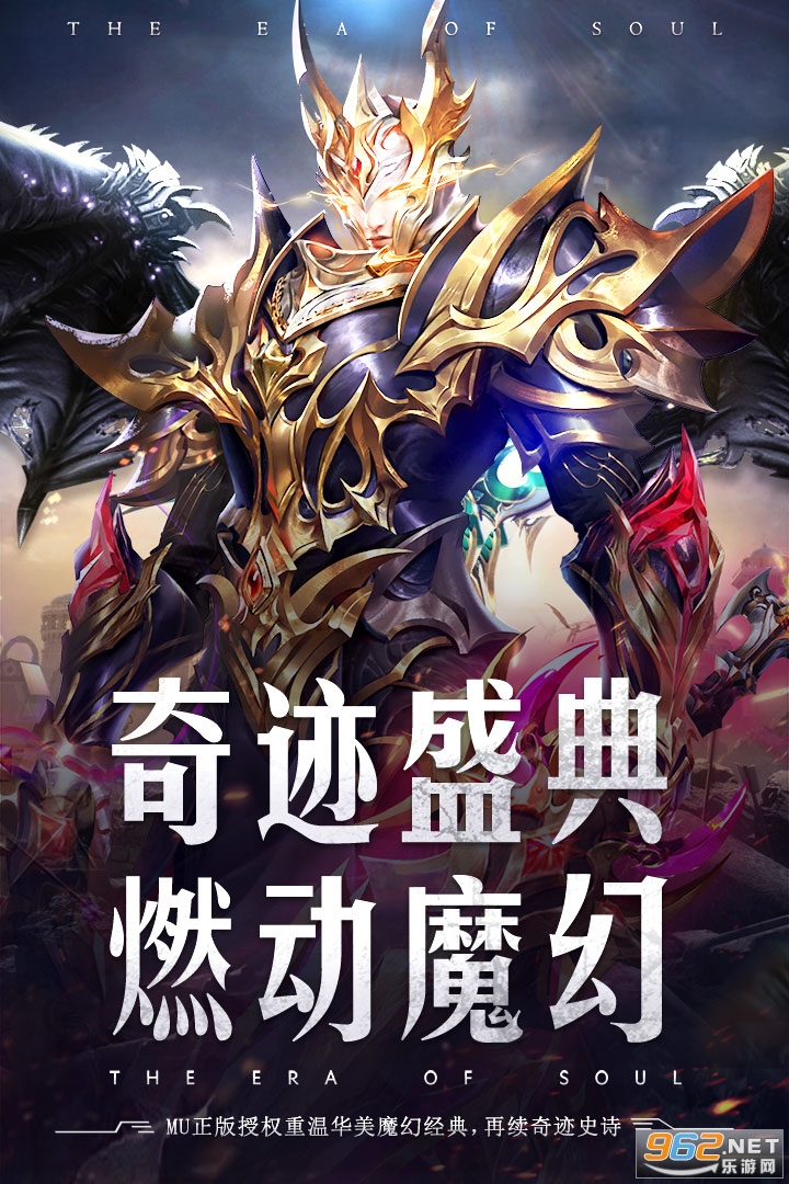 魂之纪元手游 v1.0.3 官方正版