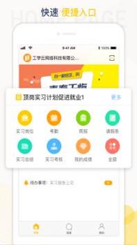 工学云 v3.0.5