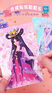 公主合成戳戳乐 v3.0.5