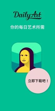 每日艺术截图0