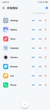 做你的图标包 v3.0.5