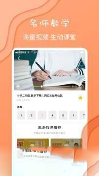 小学数学学习 2020-02-07 15:17