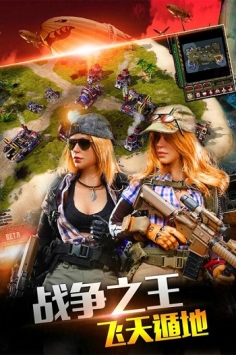 钢铁战争 v3.2.5