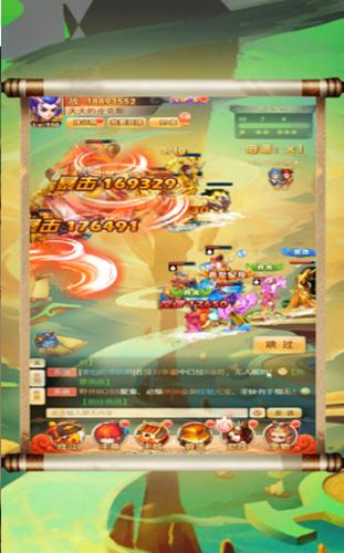 西游幻圣斗智奇境