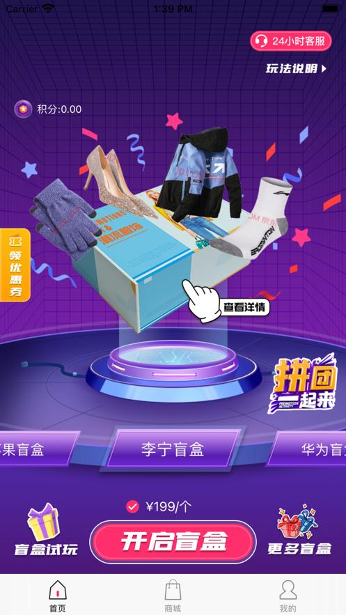 玛丽盲盒  V 1.0