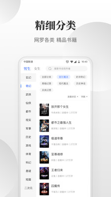 免费小说搜索器免付费 v1.0.0.13