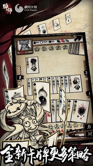 牌师 v1.10.0