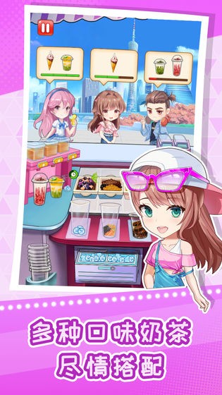 快倒闭的奶茶店安卓版 v1.0.0