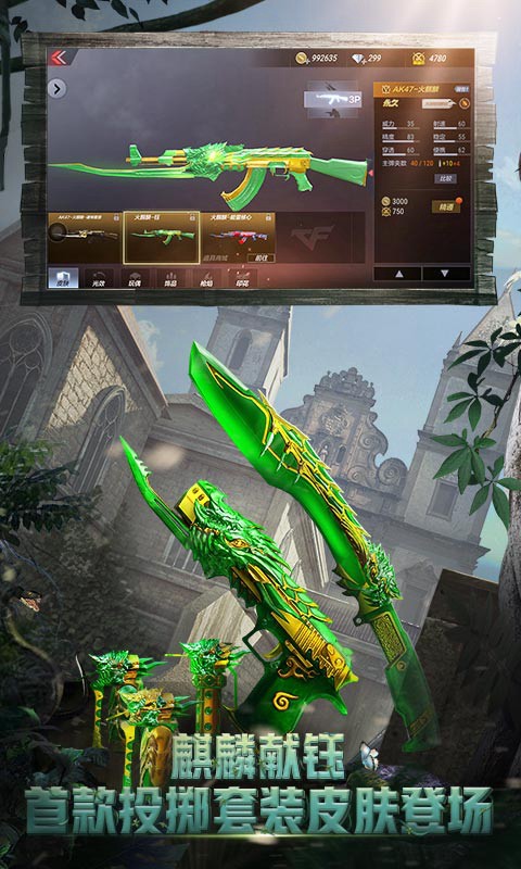 穿越火线手游丛林迷雾  v1.0.100.370